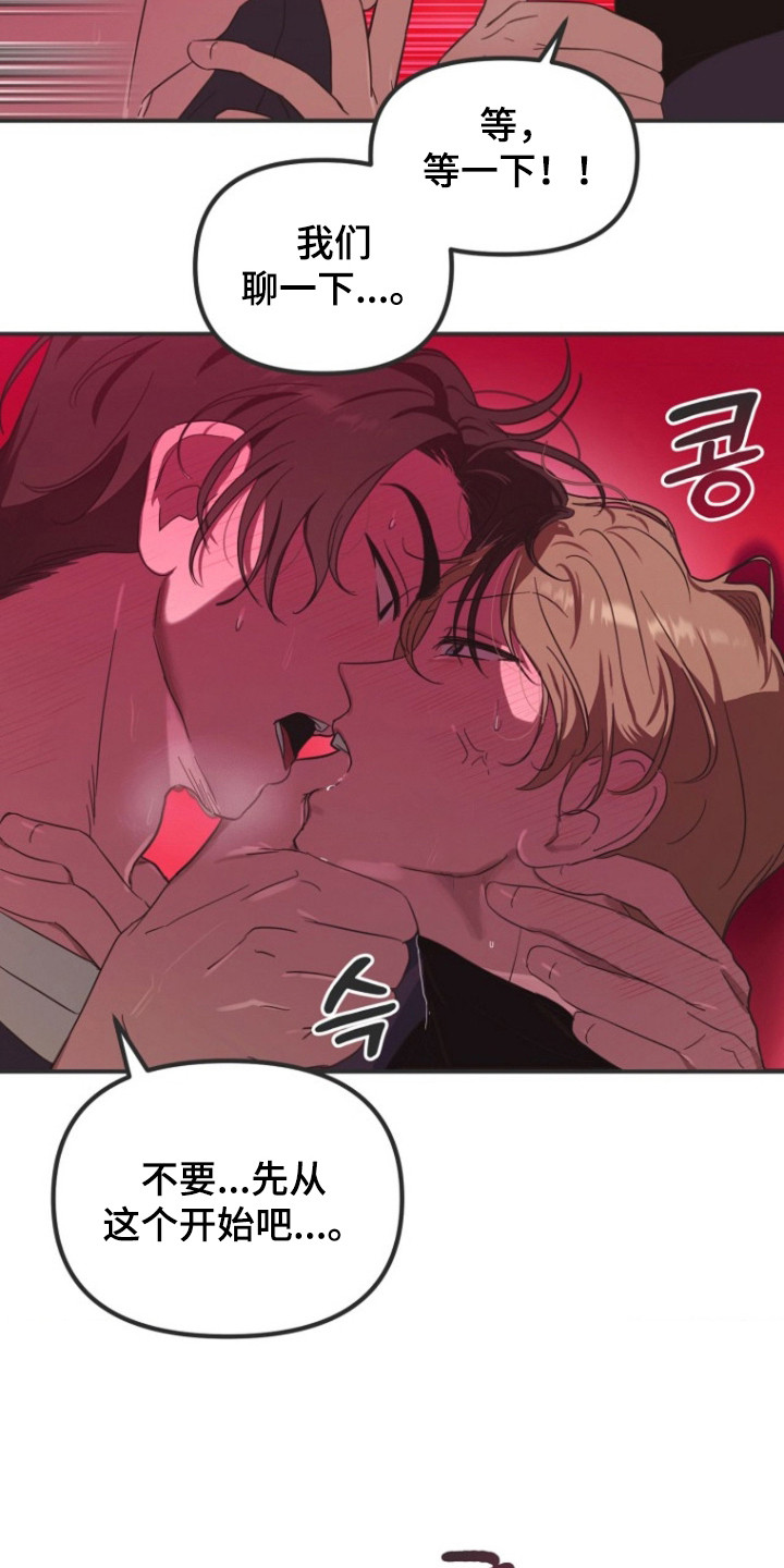 喂饱我吴悠介绍漫画,第5章：不说话1图