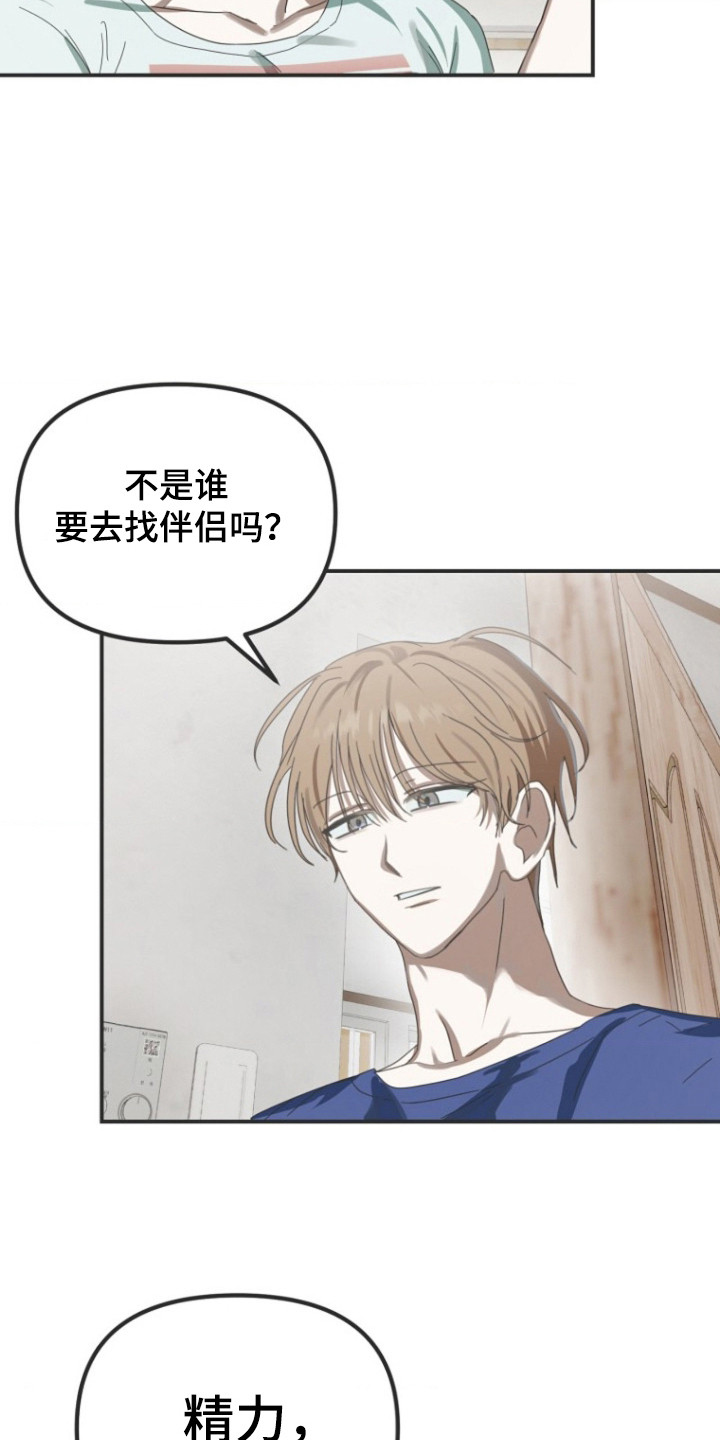 喂饱牛一般是什么时辰漫画,第2章：外星人2图