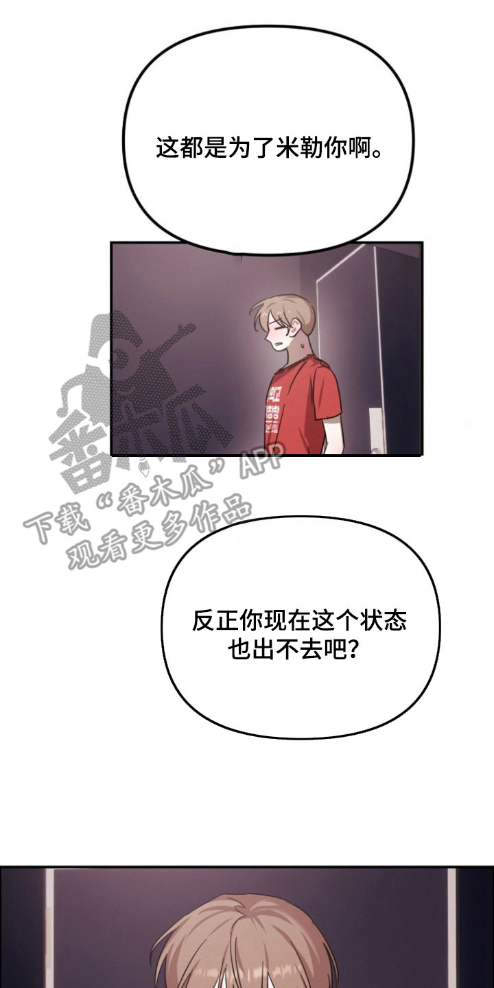 喂饱了是什么意思呀漫画,第11章：别想太多4图