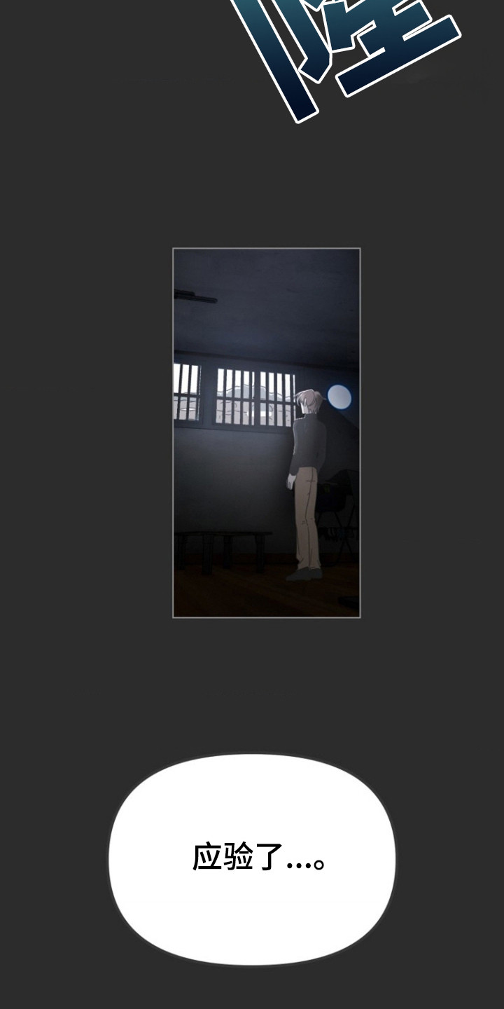 喂饱了是什么意思呀漫画,第1章：晴天霹雳3图