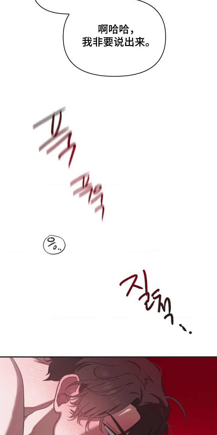 喂饱恶魔的方法漫画在哪看漫画,第7章：很丢人4图