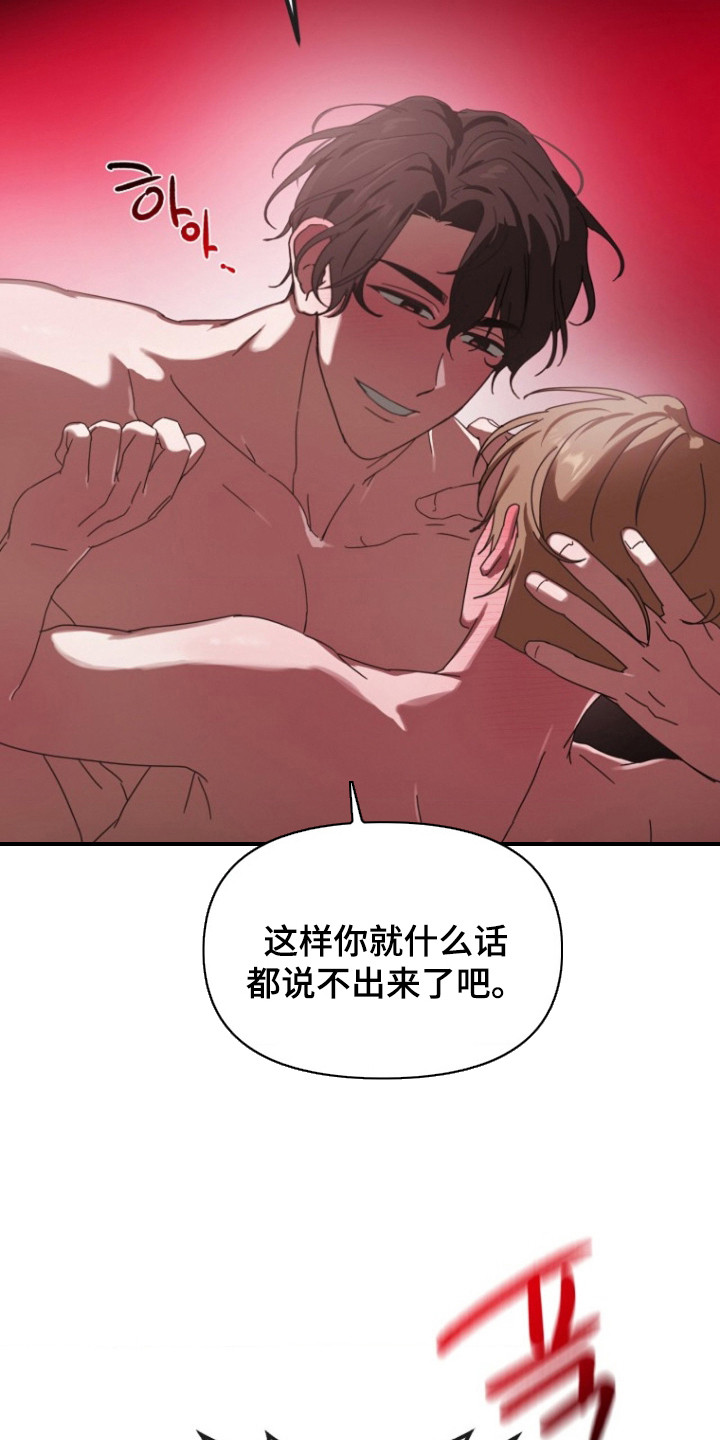 喂饱外星人漫画,第7章：很丢人5图