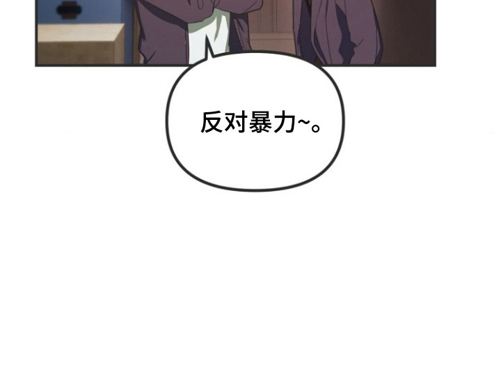 喂饱我吴悠介绍漫画,第5章：不说话4图