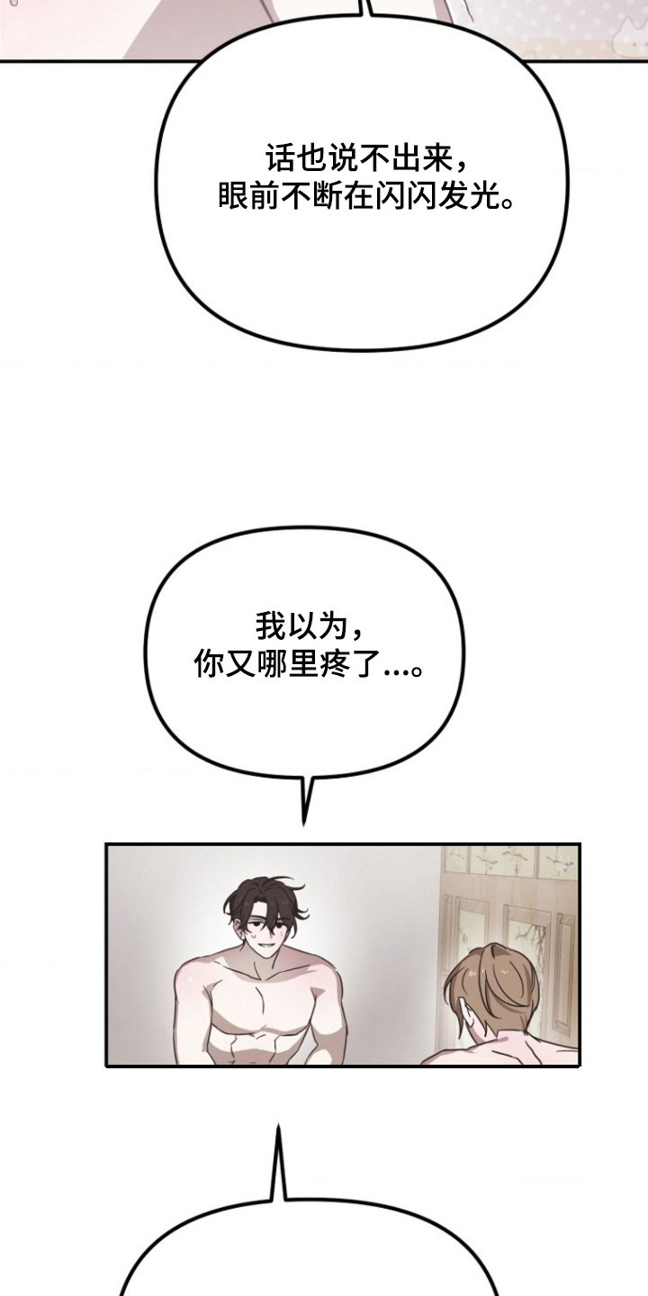 喂饱牛一般是什么时辰漫画,第8章：点到为止5图