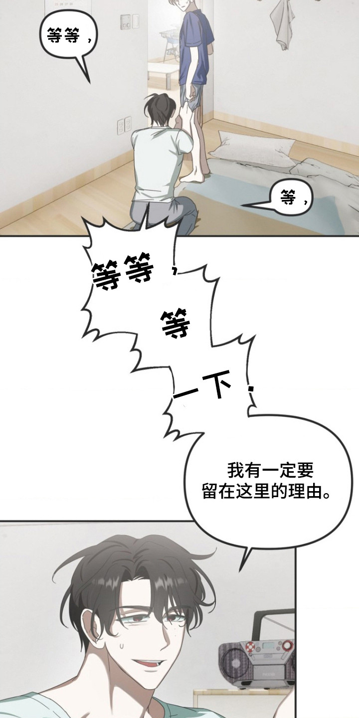 喂饱牛一般是什么时辰漫画,第2章：外星人1图