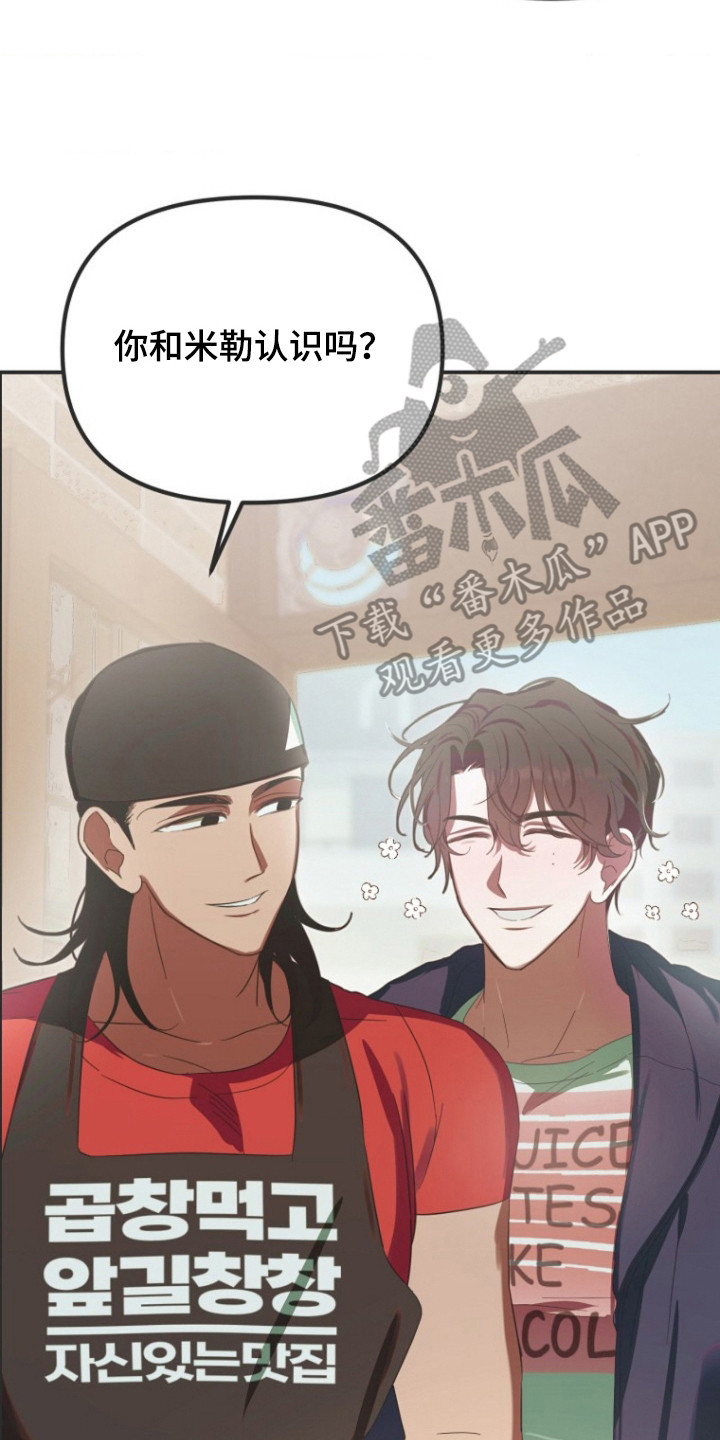 喂饱牛一般是什么时辰漫画,第3章：兼职3图