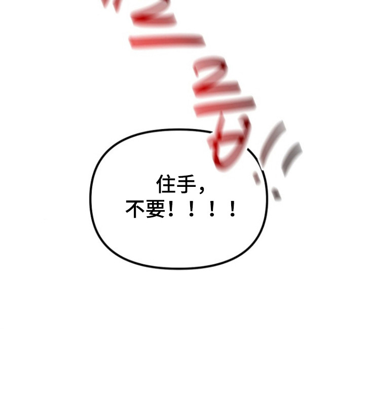 喂饱两匹马漫画,第13章：再忍忍5图