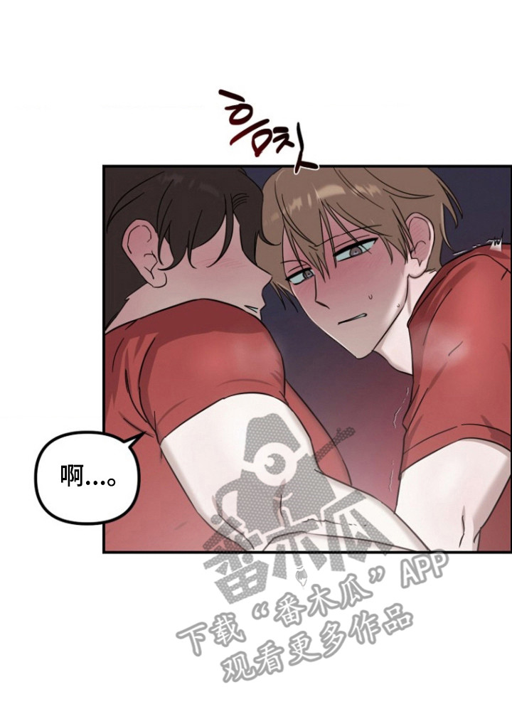 喂饱了是什么意思呀漫画,第11章：别想太多5图