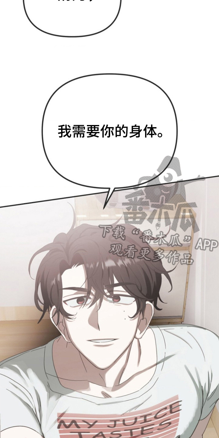 喂饱牛一般是什么时辰漫画,第2章：外星人3图