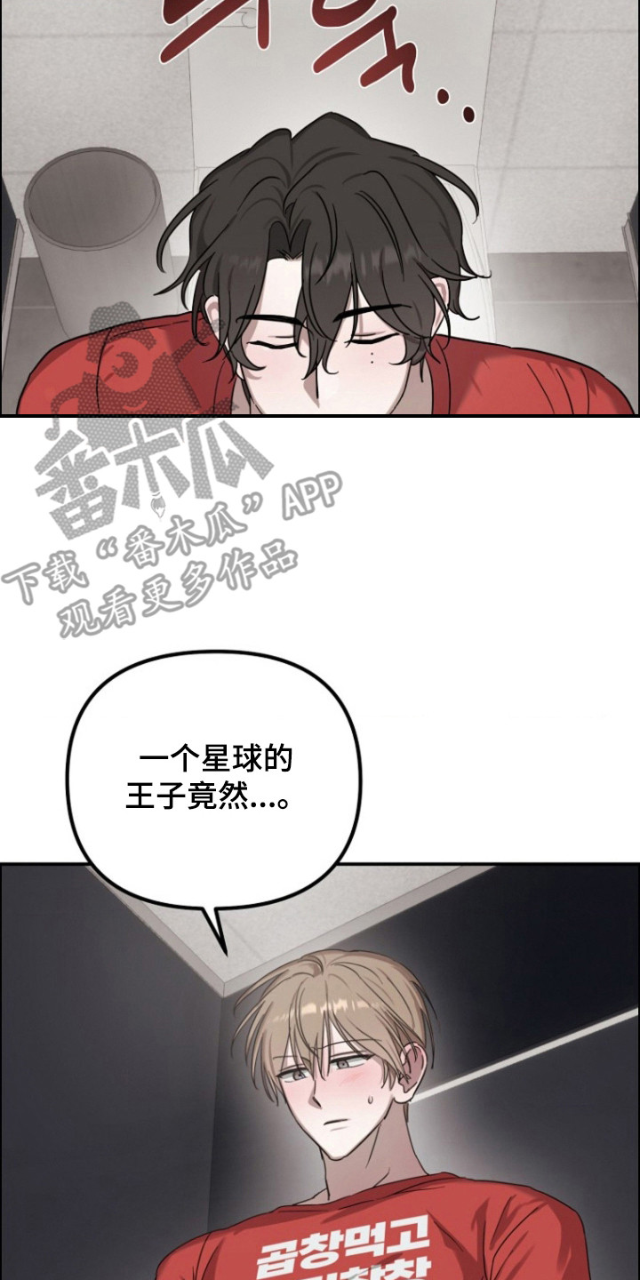 喂饱恶魔的方法漫画在哪看漫画,第10章：饿晕了5图