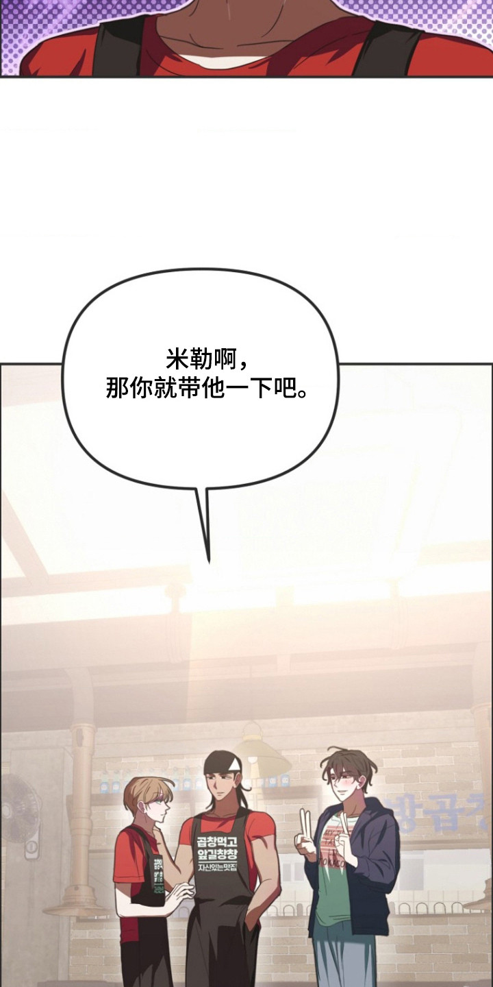 喂饱牛一般是什么时辰漫画,第3章：兼职5图