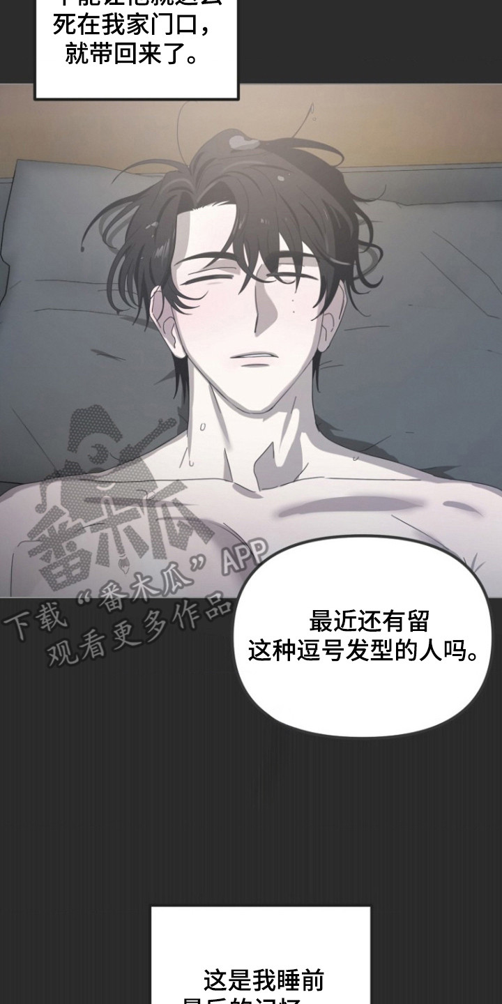 喂饱了是什么意思呀漫画,第1章：晴天霹雳5图