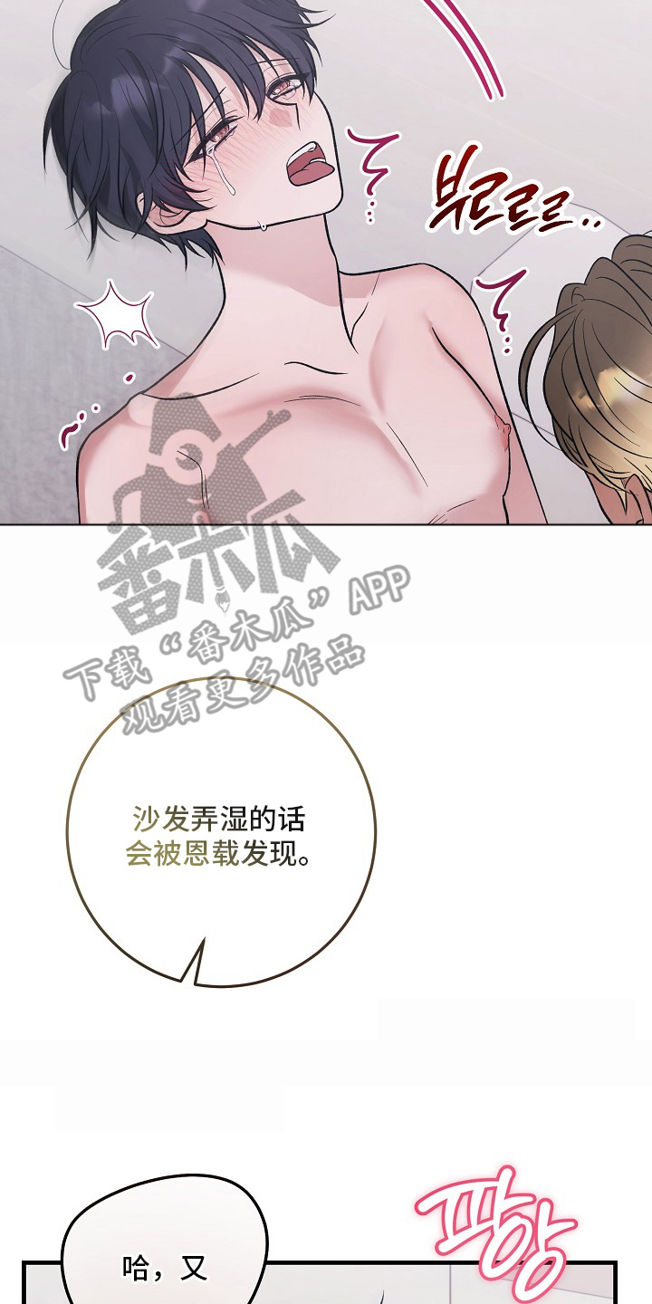 双阿尔法困境人气角色漫画,第8章：兄弟1图