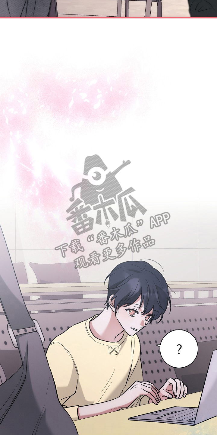 双阿尔法困境漫画,第2章：告白1图