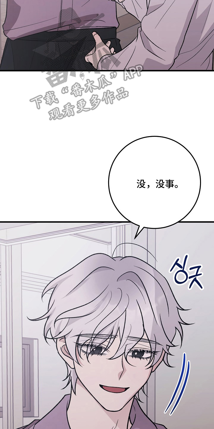 双阿尔法困境精彩片段漫画,第10章：做饭5图