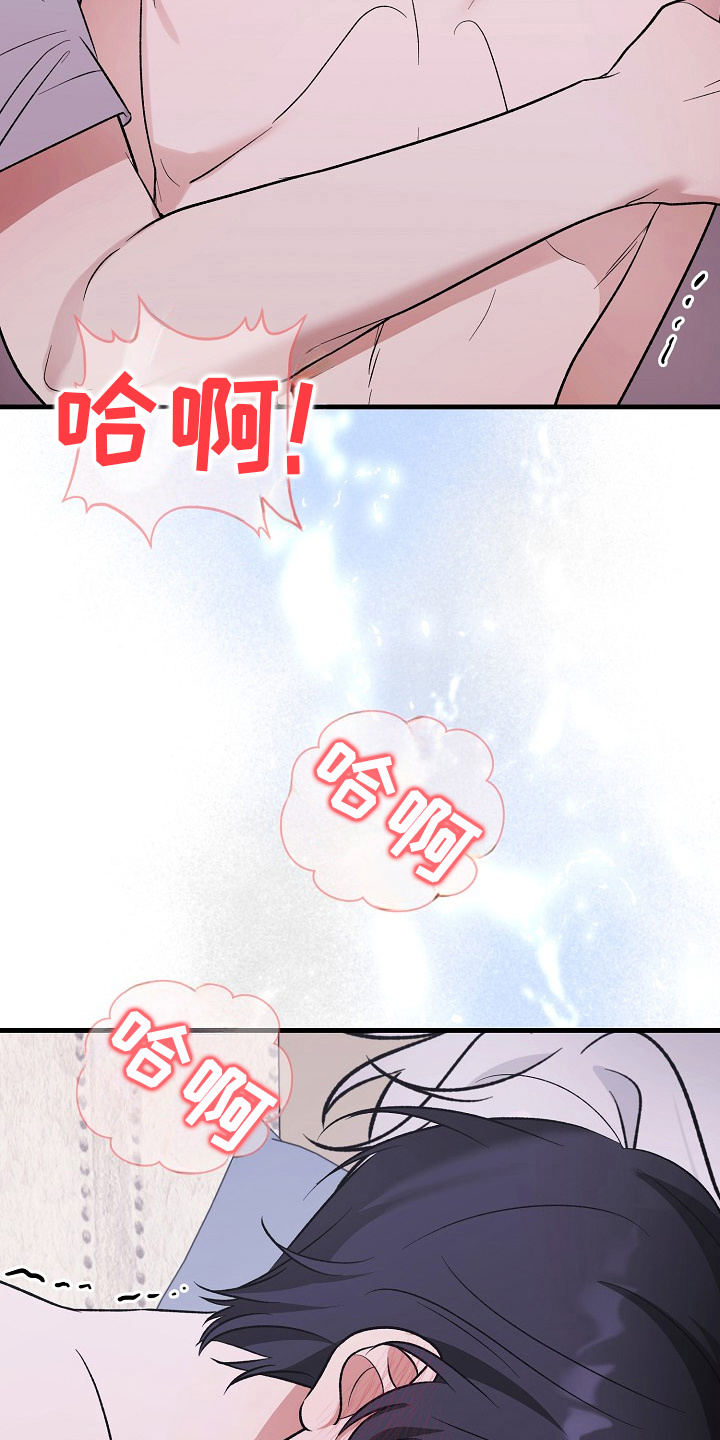 双阿尔法困境主角结局漫画,第14章：对不起5图