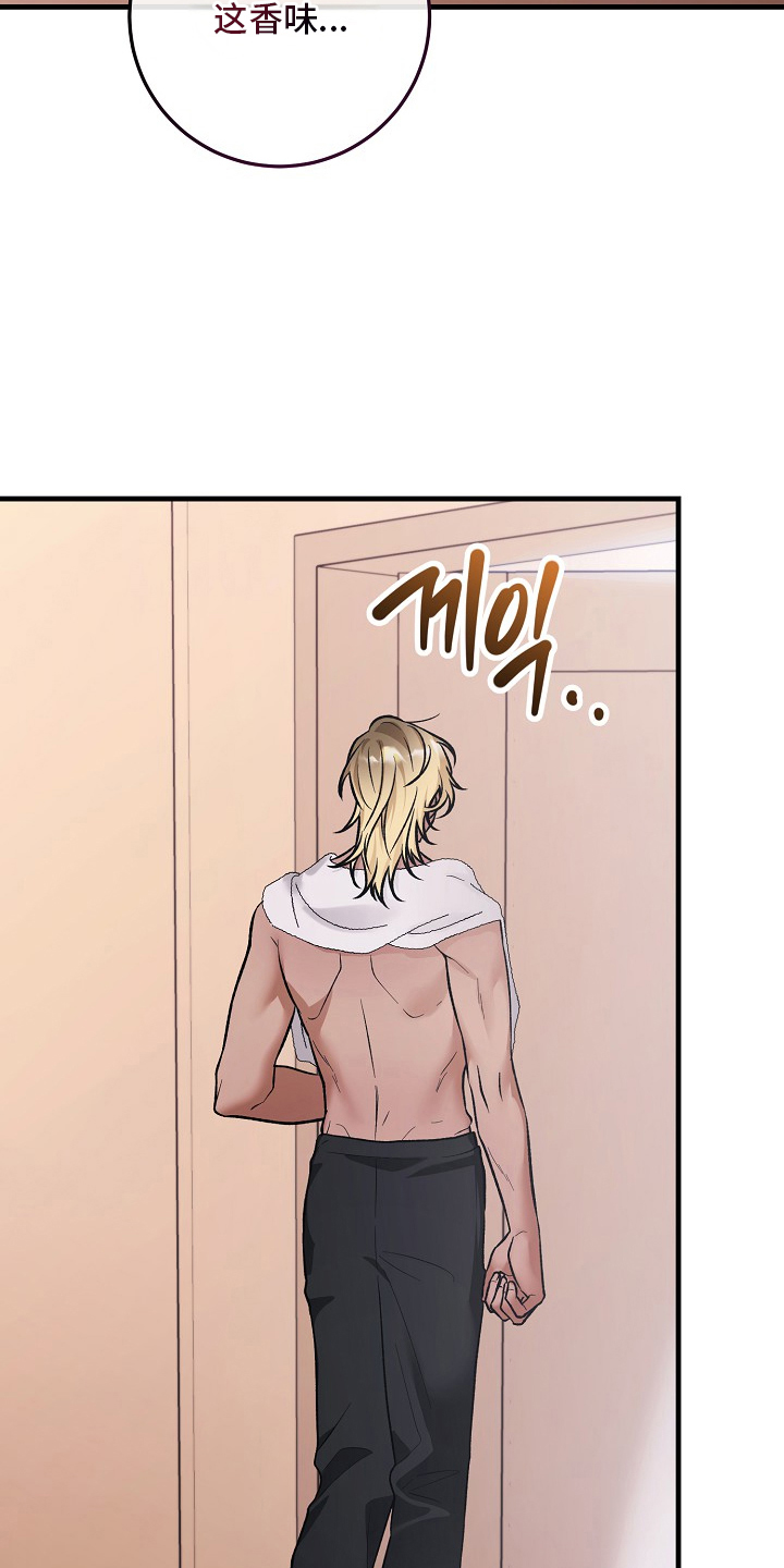 双阿尔法困境漫画,第7章：发热期4图