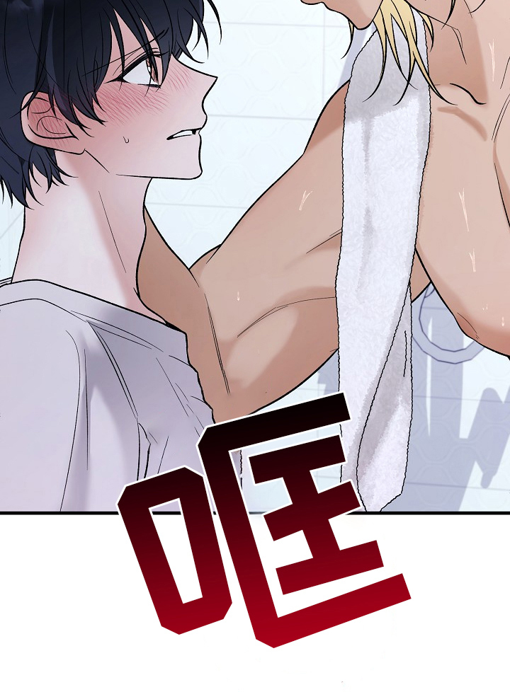 双阿尔法困境漫画,第1章：你是谁3图