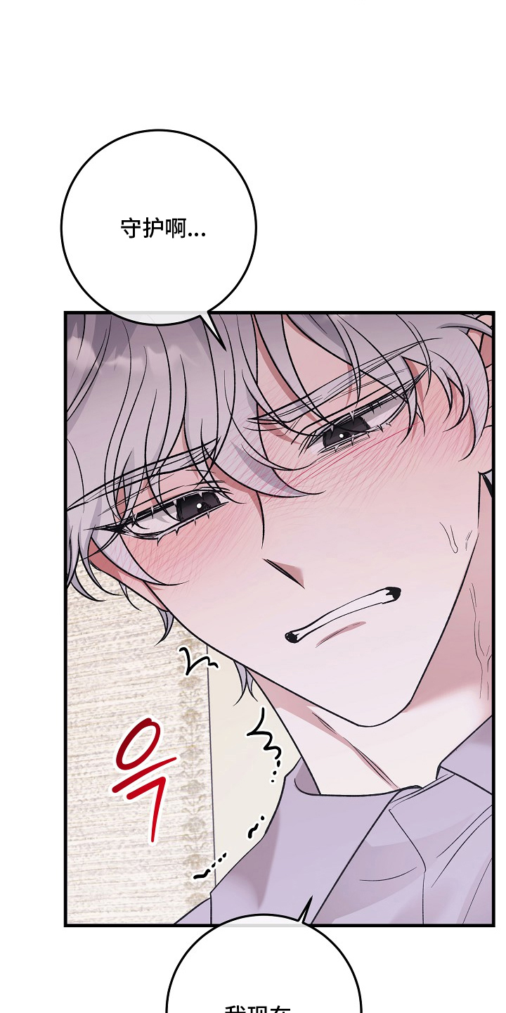 双阿尔法困境漫画,第13章：三个人一起4图