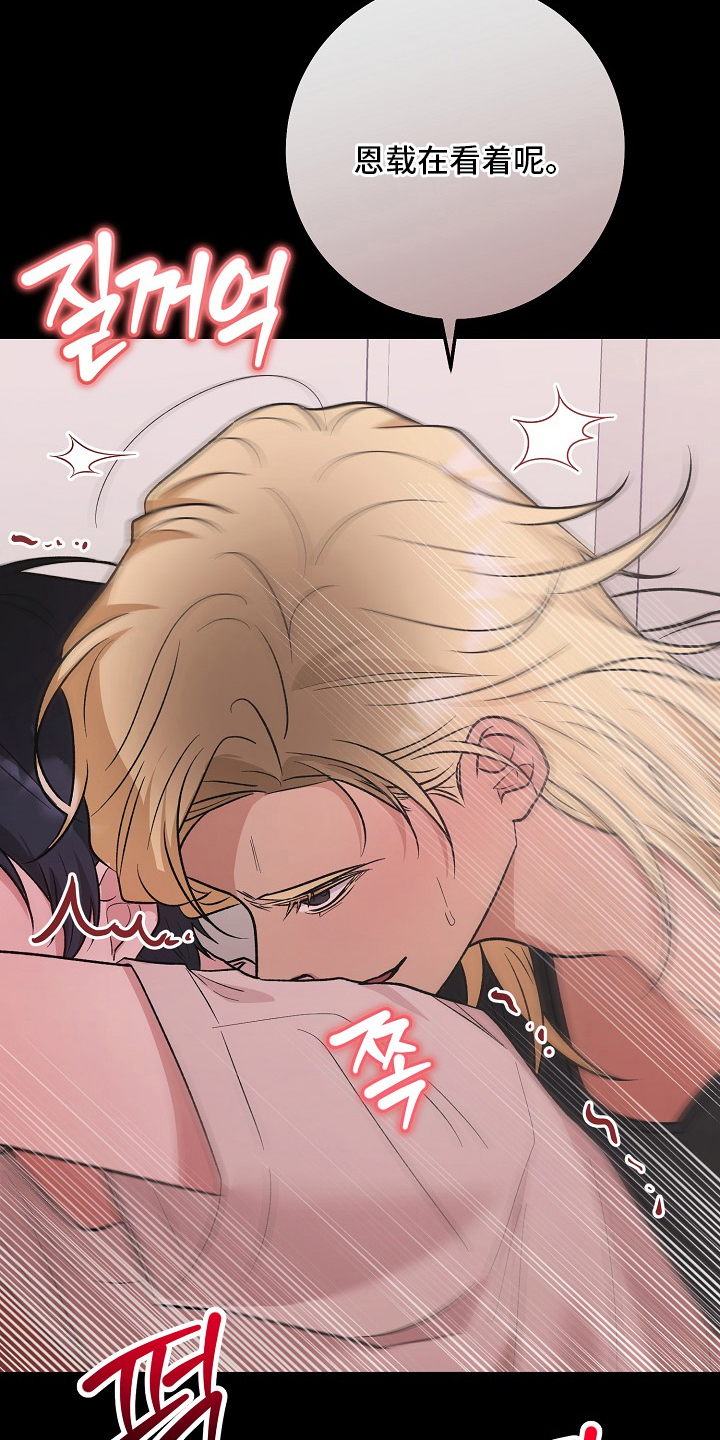 双阿尔法困境漫画,第9章：必须参加5图