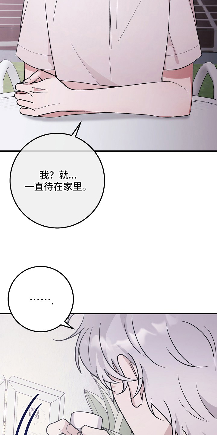 双阿尔法困境漫画,第9章：必须参加2图
