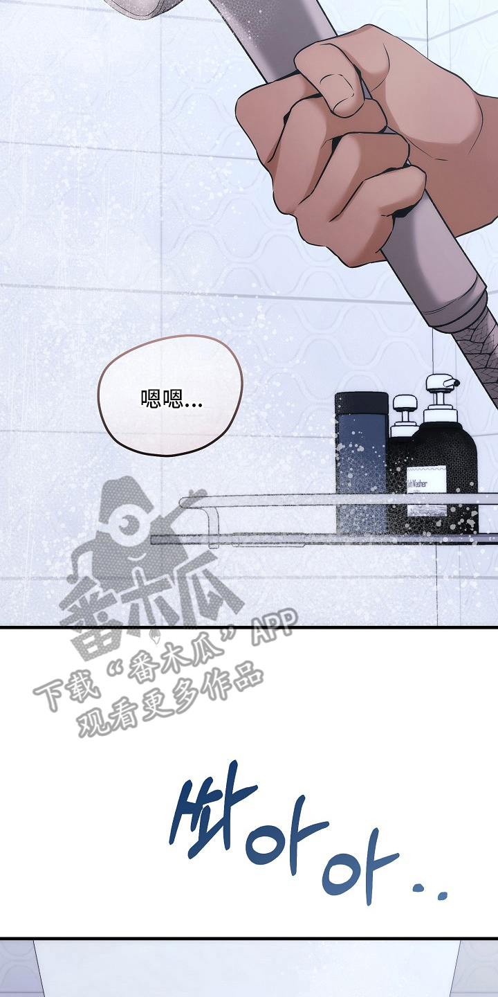 双阿尔法困境[爱心漫画,第5章：专心点3图