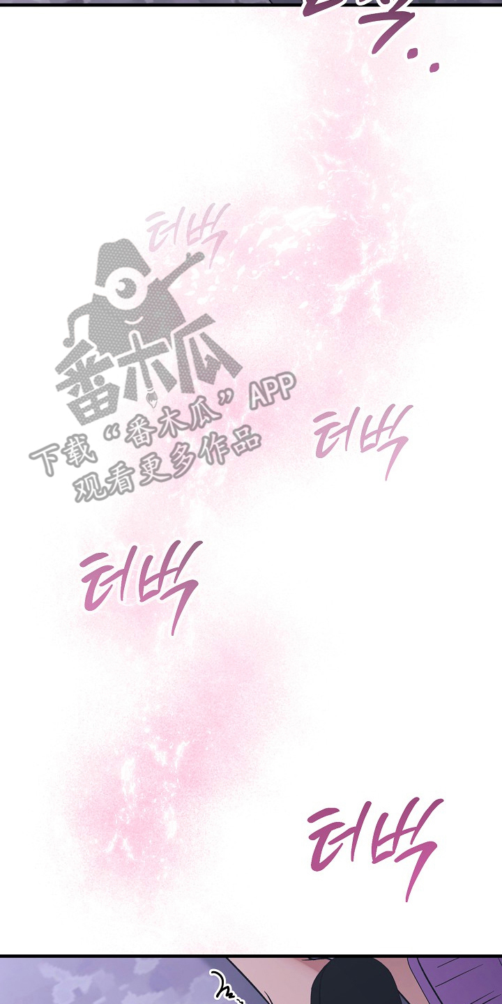 双阿尔法困境漫画,第7章：发热期5图