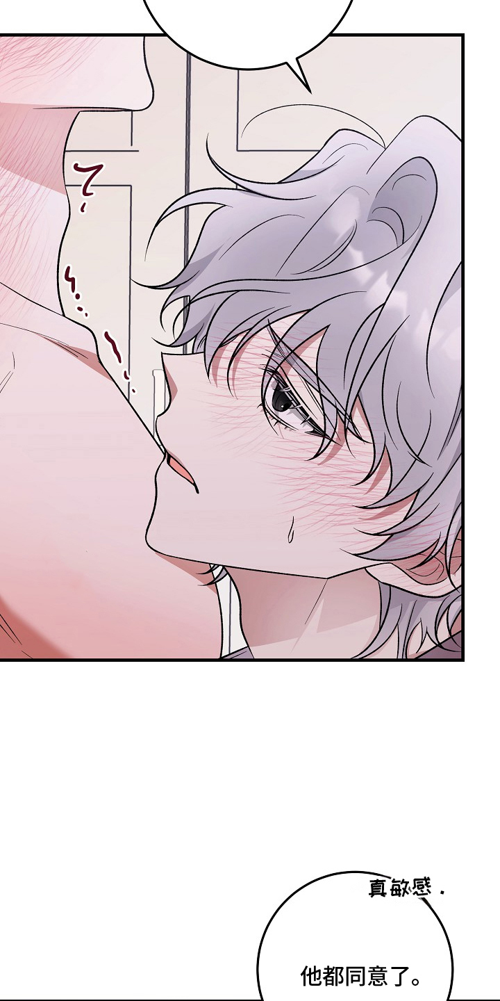 双阿尔法困境主角结局漫画,第14章：对不起1图