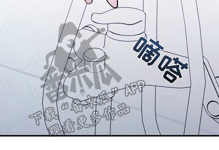 双阿尔法困境漫画,第1章：你是谁1图