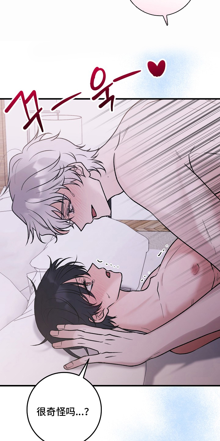 双阿尔法困境漫画最新章节更新时间漫画,第6章：主动的他4图