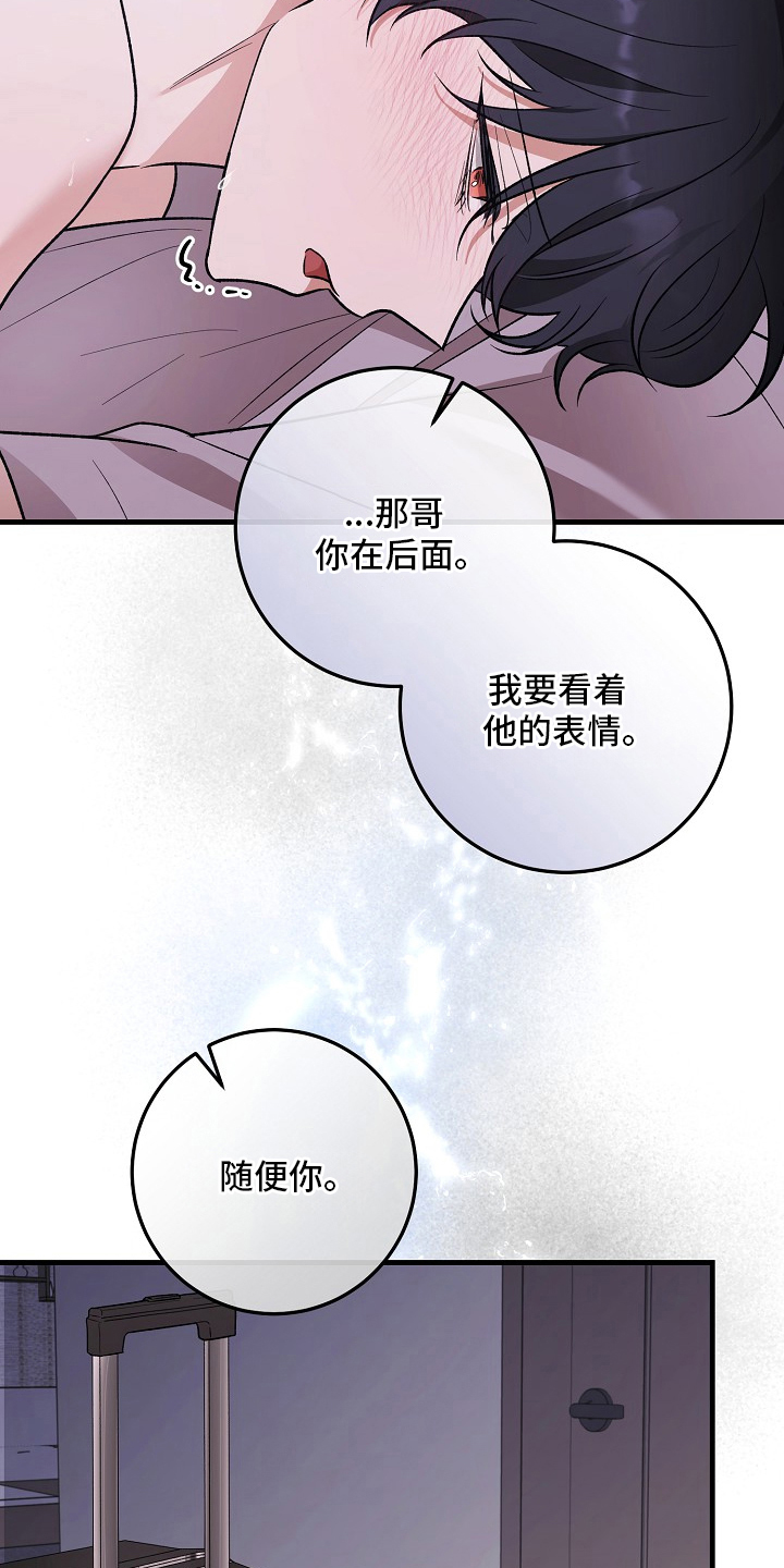 双阿尔法困境主角结局漫画,第14章：对不起1图