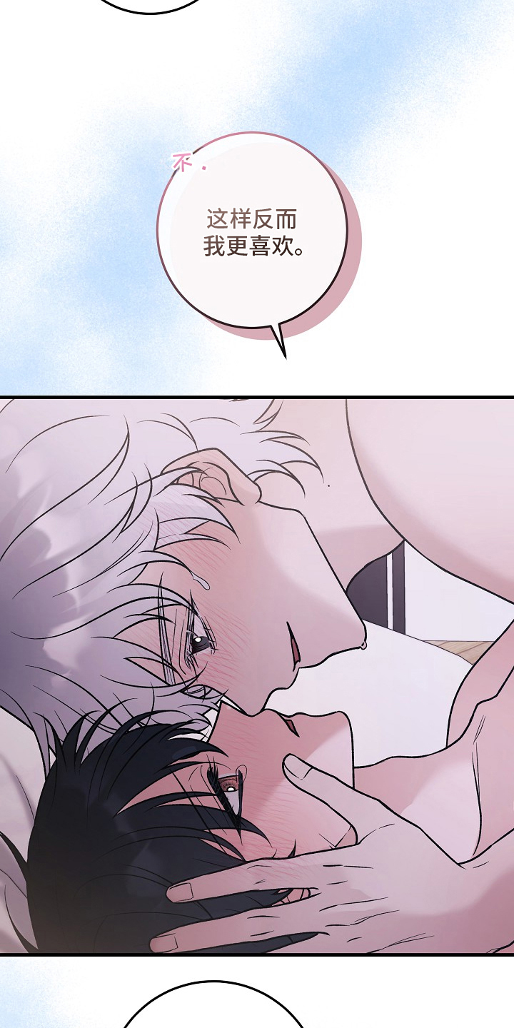 双阿尔法困境漫画最新章节更新时间漫画,第6章：主动的他5图