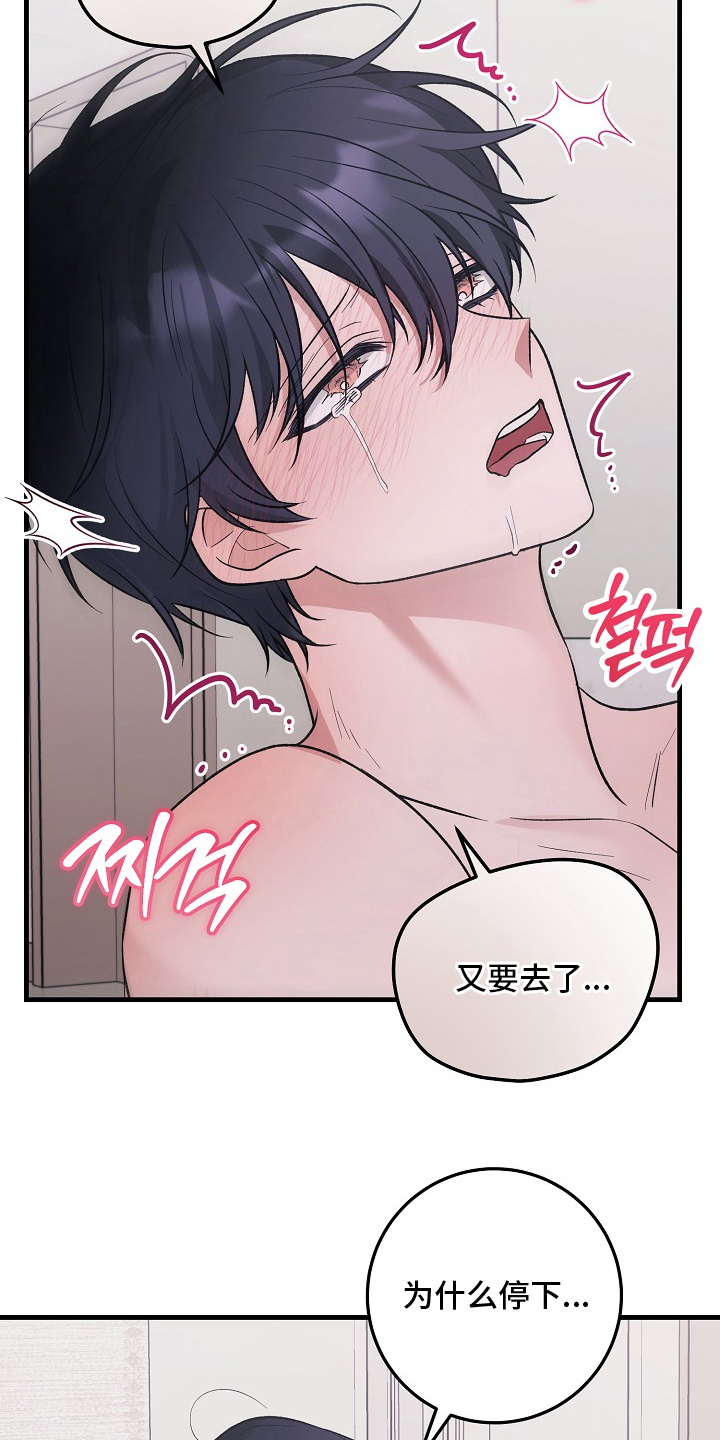 双阿尔法困境人气角色漫画,第8章：兄弟2图