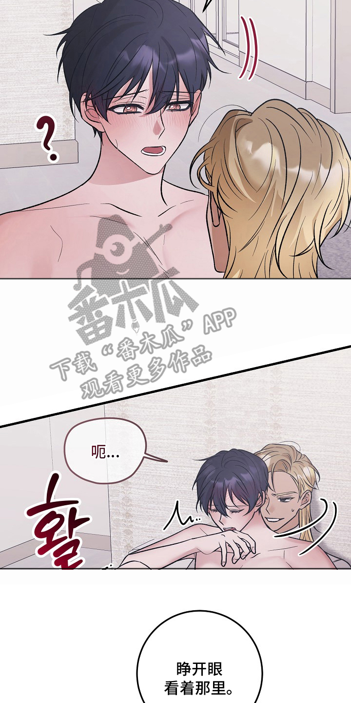 双阿尔法困境人气角色漫画,第8章：兄弟3图
