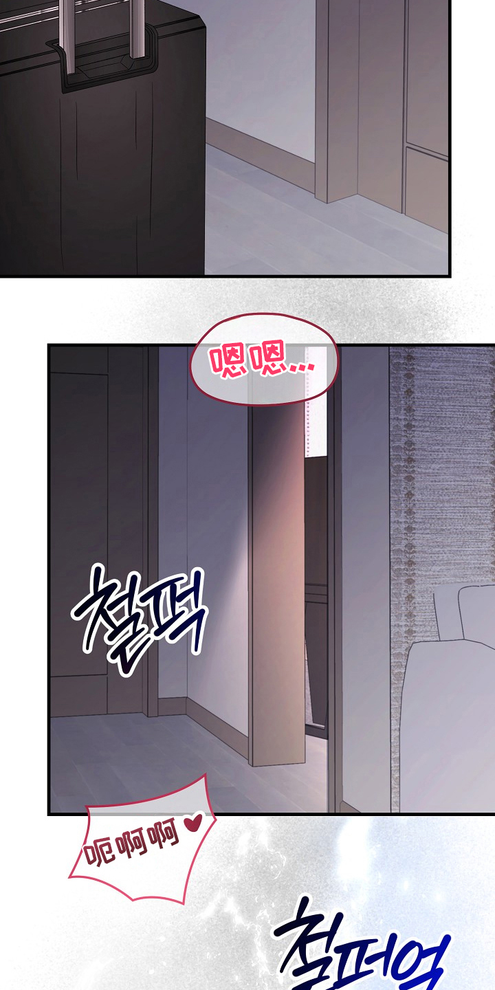 双阿尔法困境主角结局漫画,第14章：对不起2图