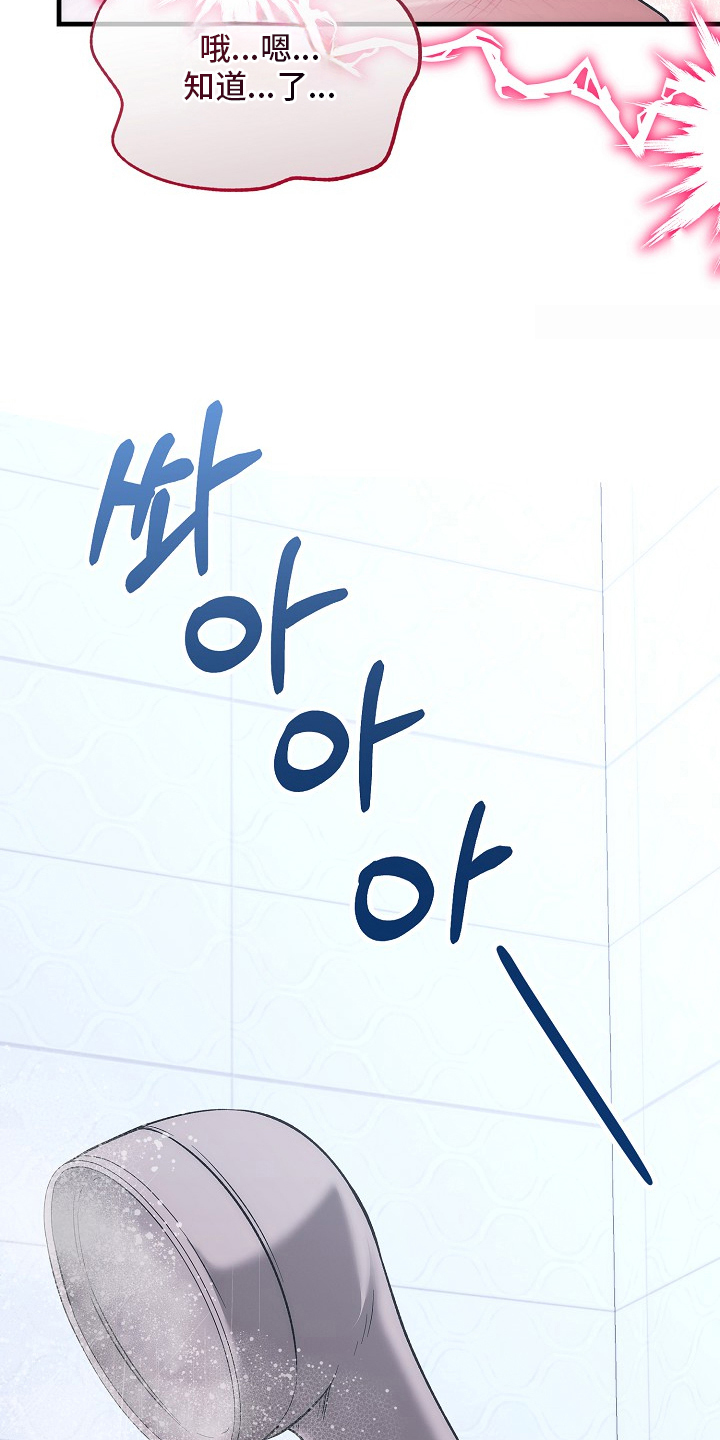 双阿尔法困境[爱心漫画,第5章：专心点2图