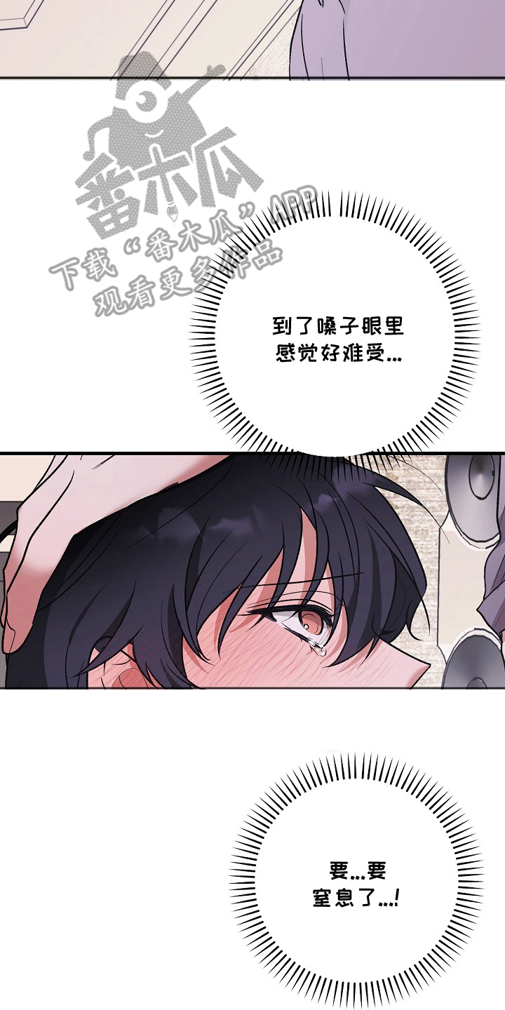 双阿尔法困境漫画,第13章：三个人一起3图