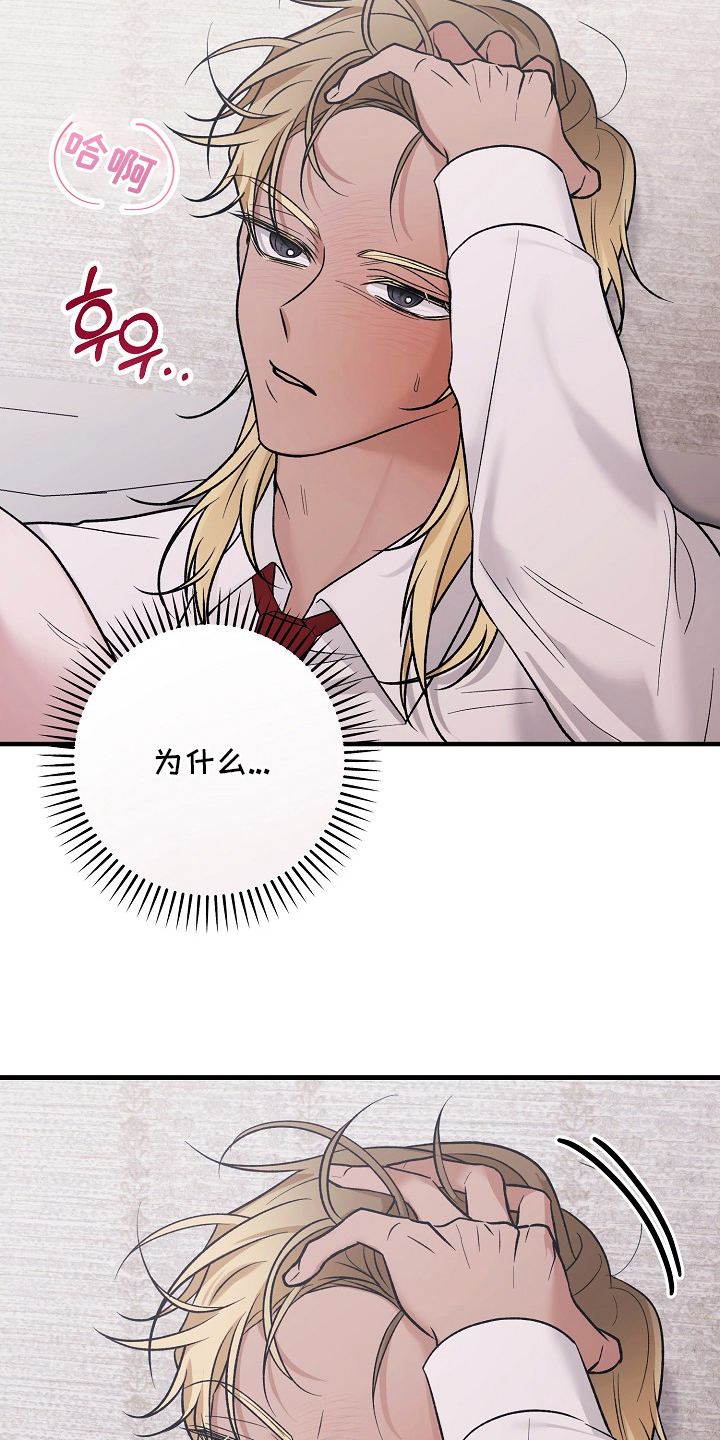 双阿尔法困境人气角色漫画,第8章：兄弟3图