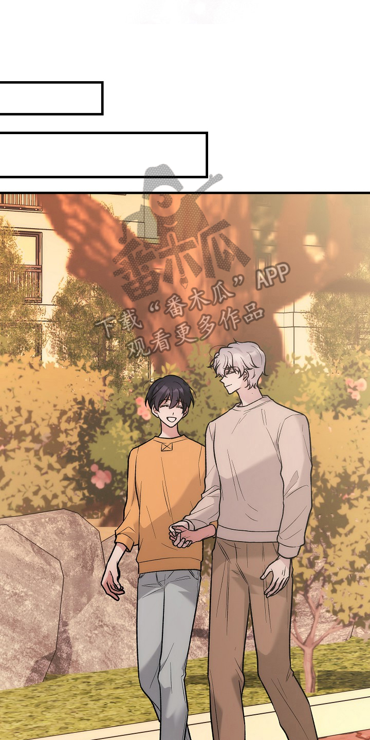 双阿尔法困境漫画,第3章：是他4图