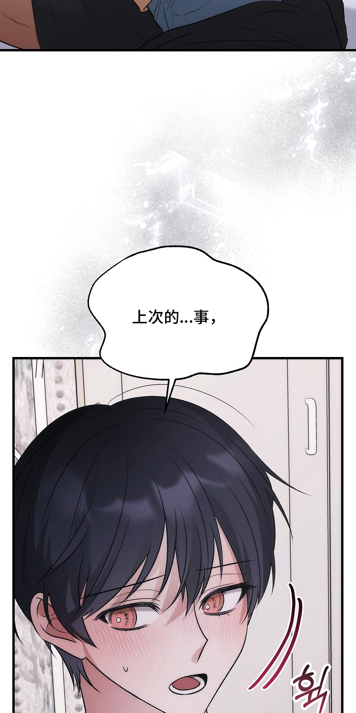 双阿尔法困境漫画,第4章：必须停下2图