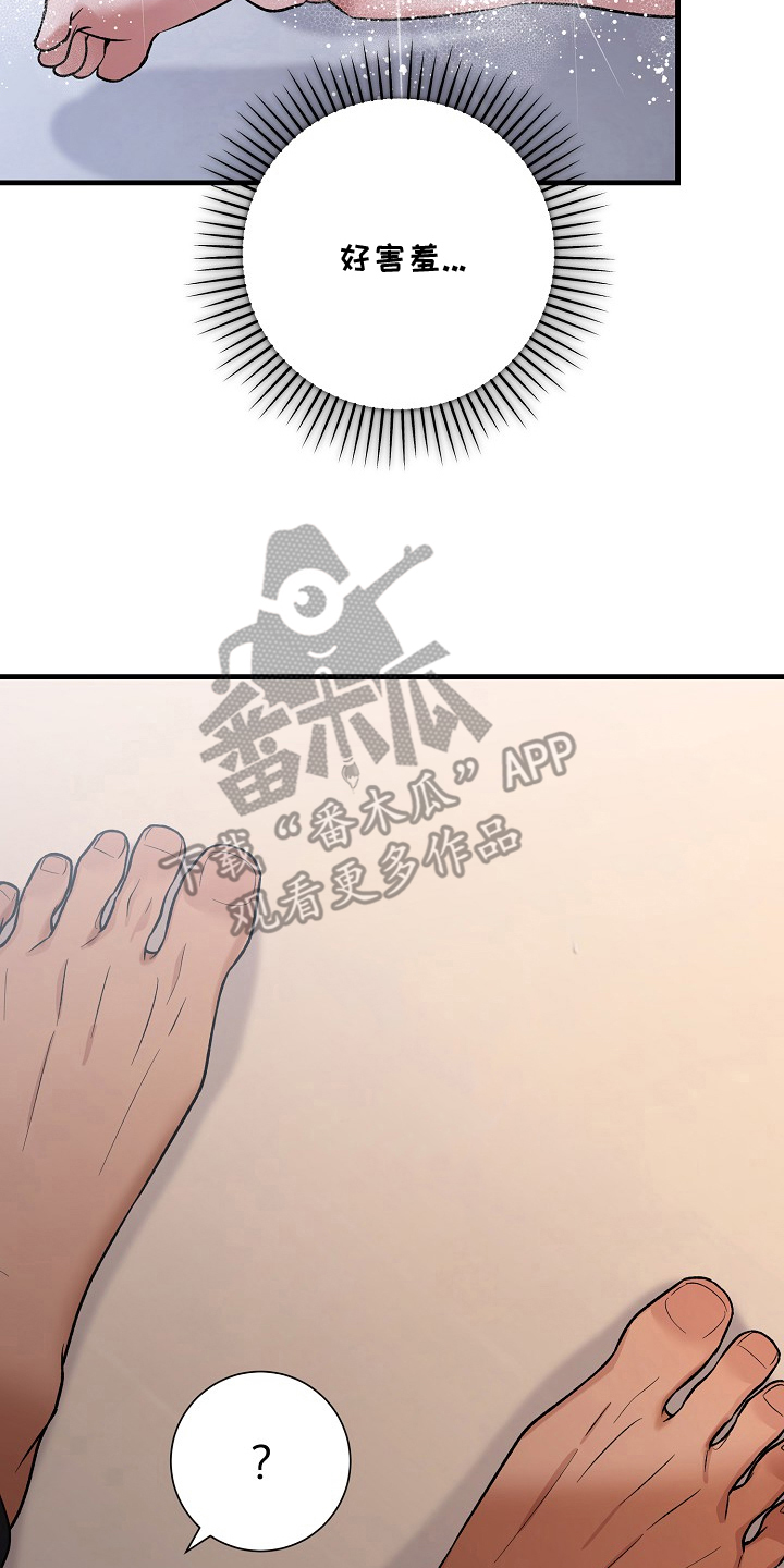 双阿尔法困境漫画,第1章：你是谁4图