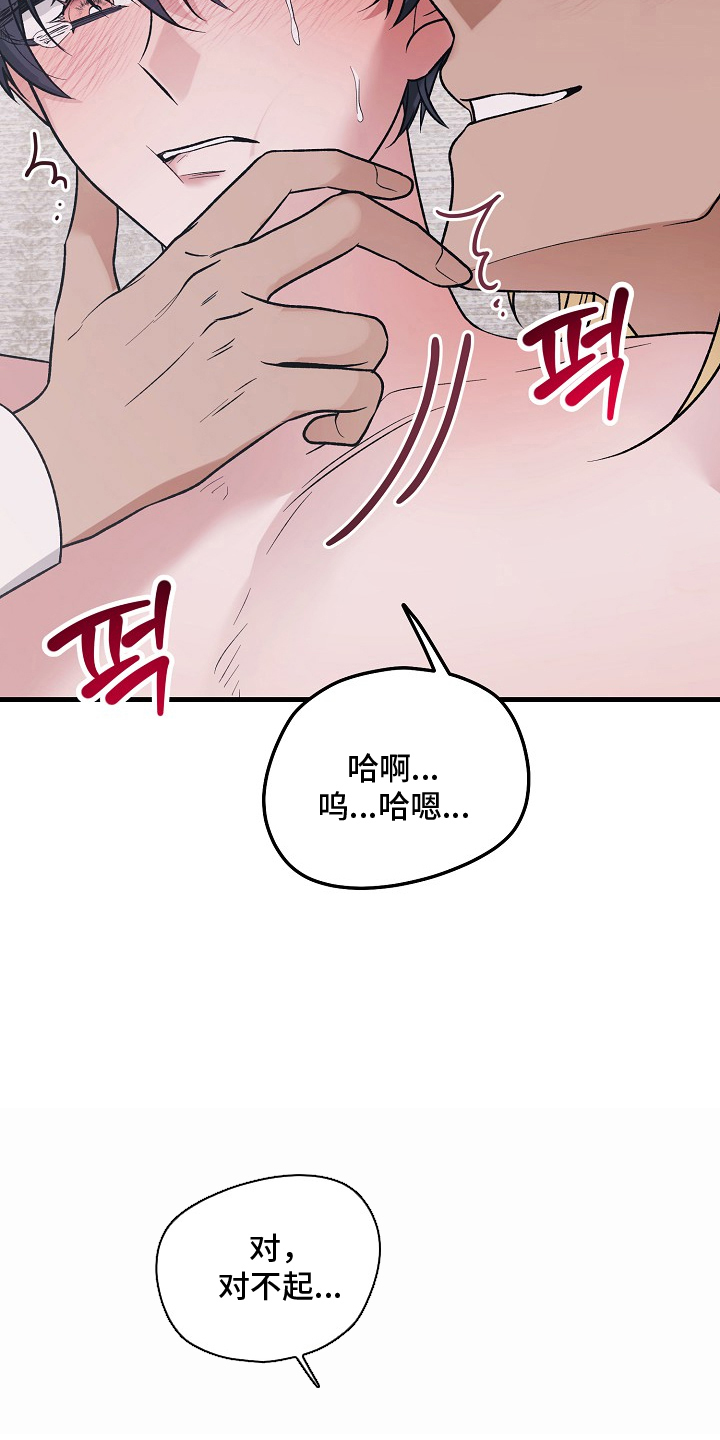 双阿尔法困境人气角色漫画,第8章：兄弟1图