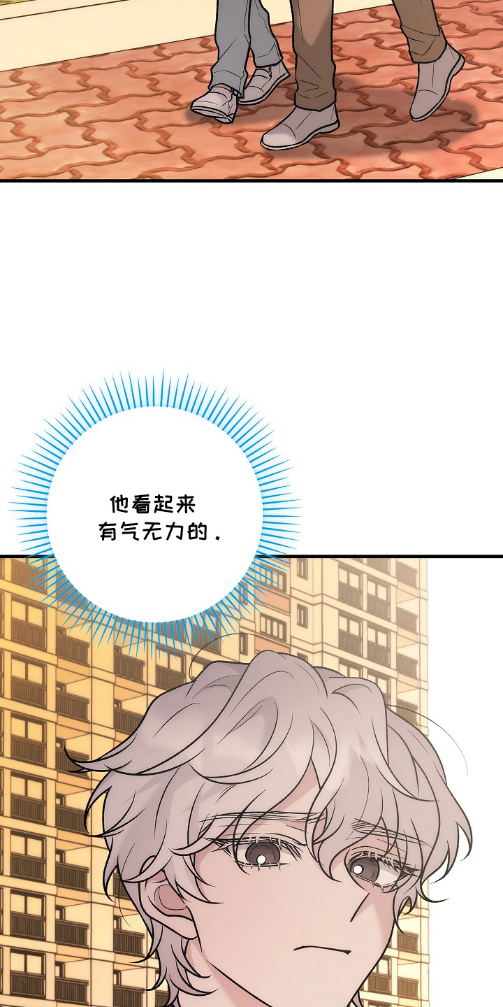 双阿尔法困境漫画,第3章：是他5图