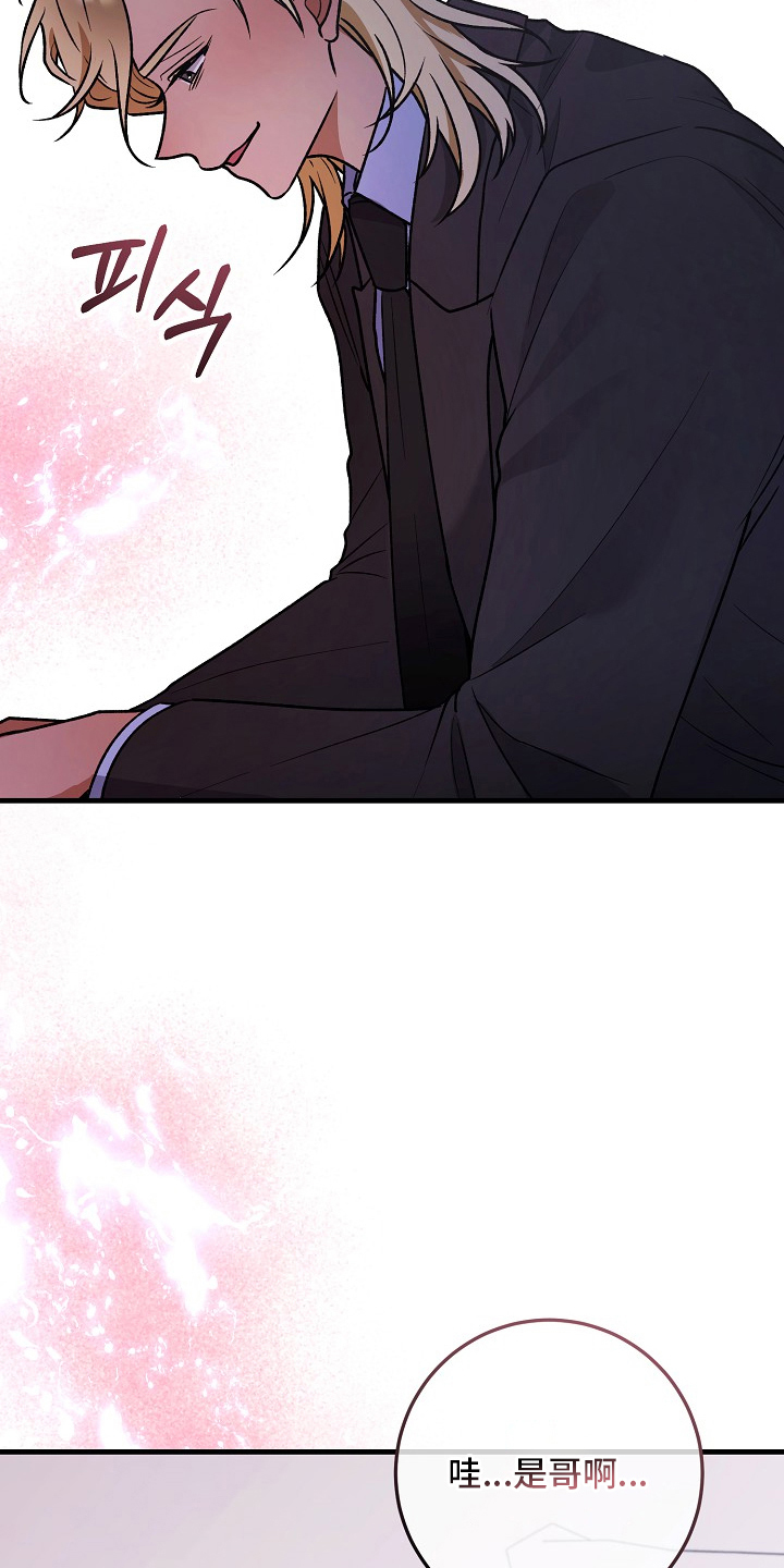 双阿尔法困境漫画,第11章：哥来了4图