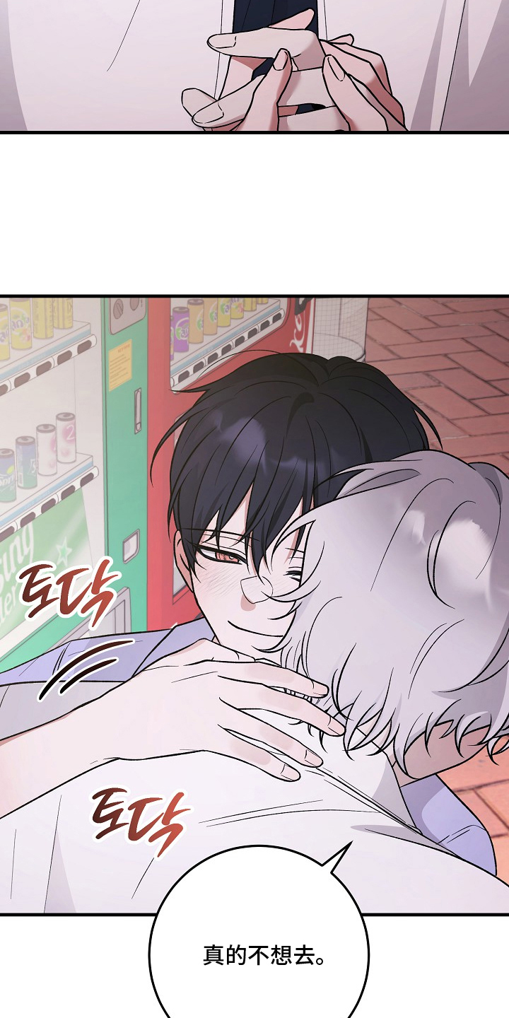 双阿尔法困境漫画,第9章：必须参加2图