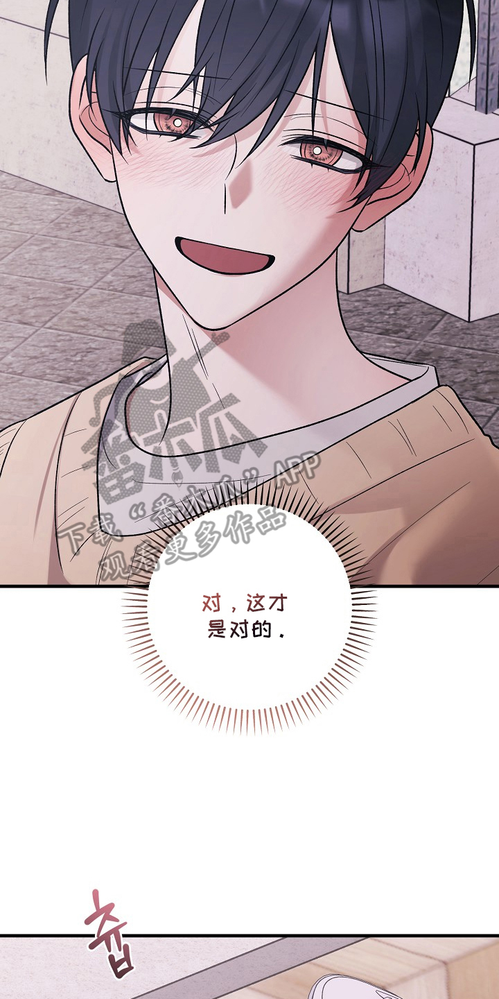 双阿尔法困境漫画最新章节更新时间漫画,第6章：主动的他4图