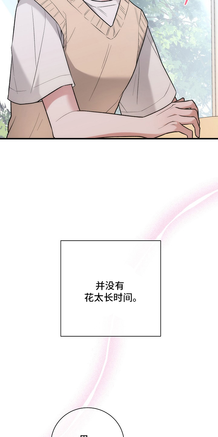 双阿尔法困境漫画,第2章：告白1图