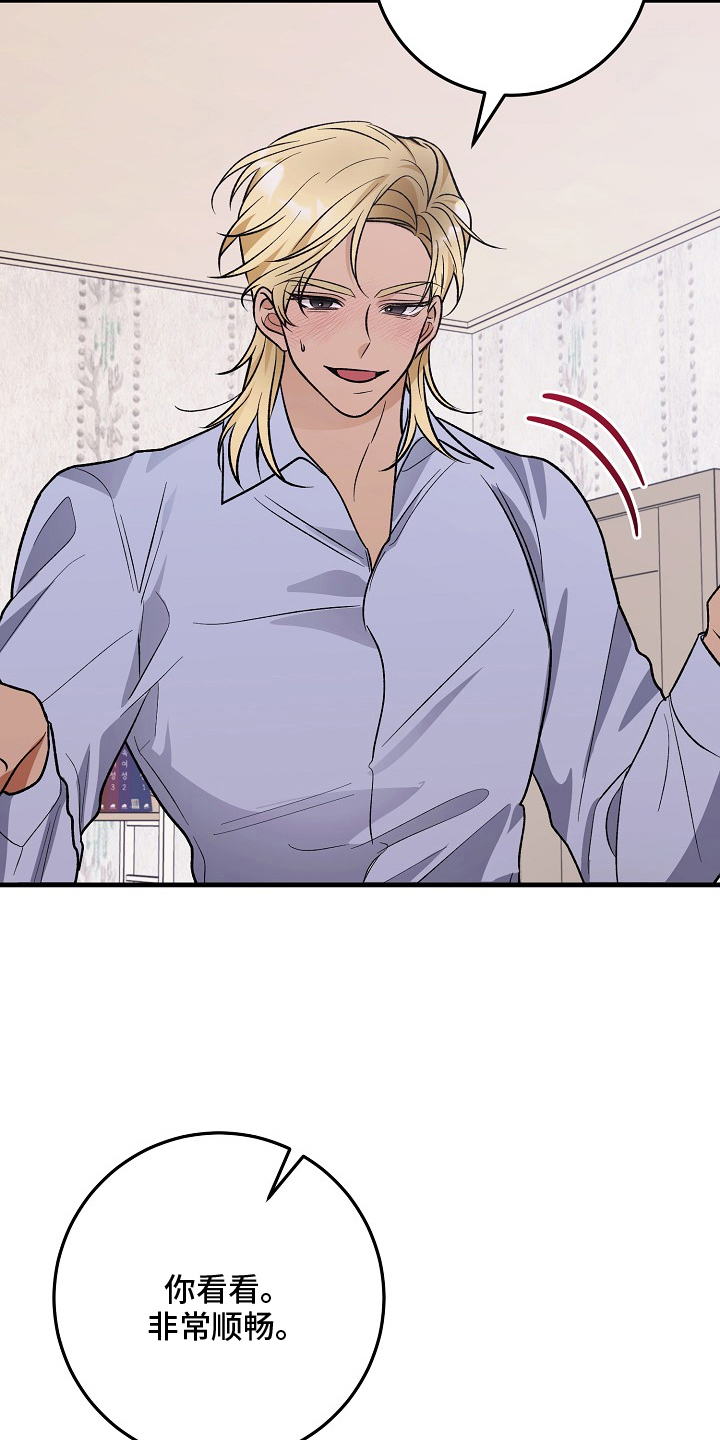 双阿尔法困境主角结局漫画,第14章：对不起2图