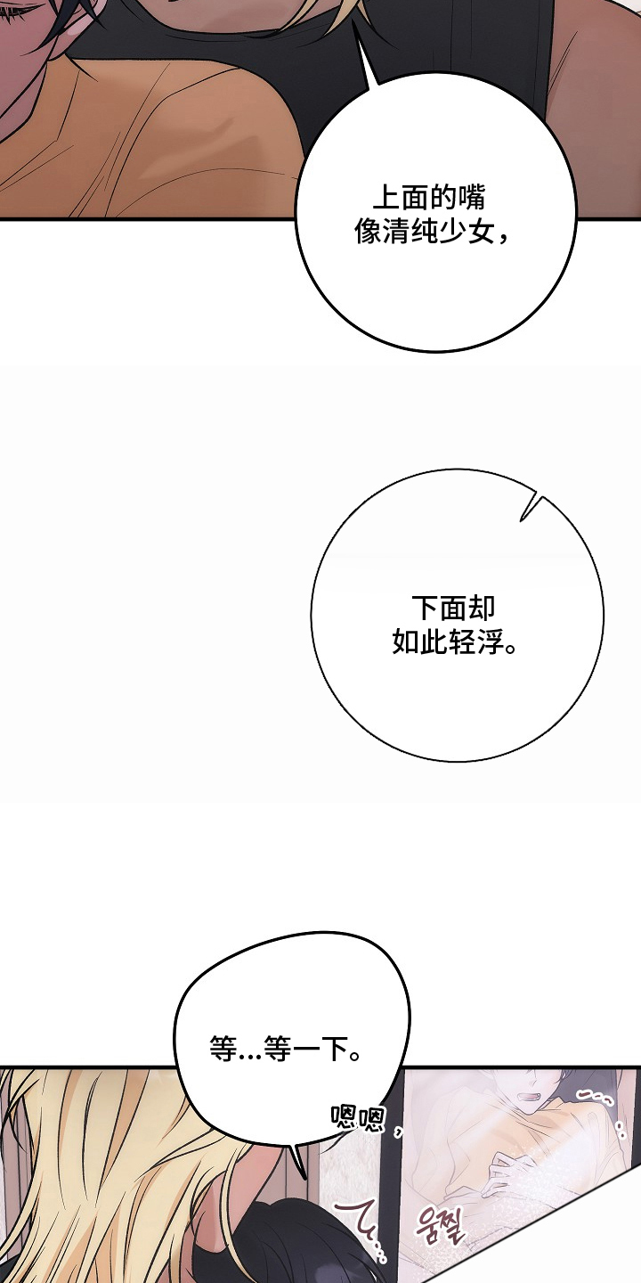 双阿尔法困境漫画,第4章：必须停下3图