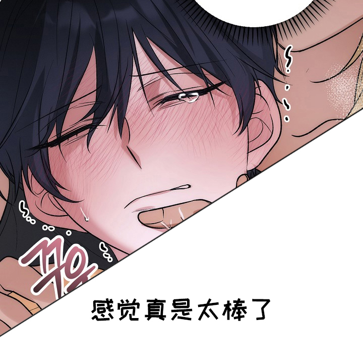 双阿尔法困境漫画,第4章：必须停下1图